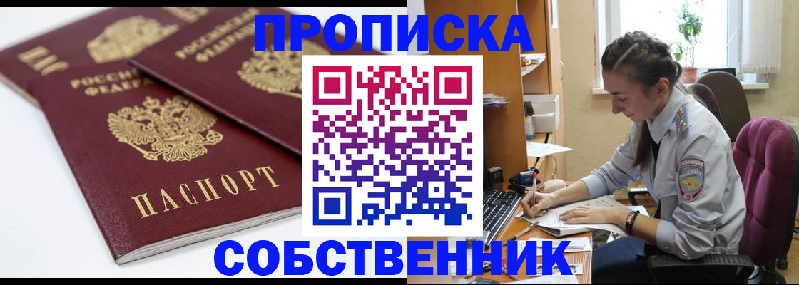 регистрация в Нарткале