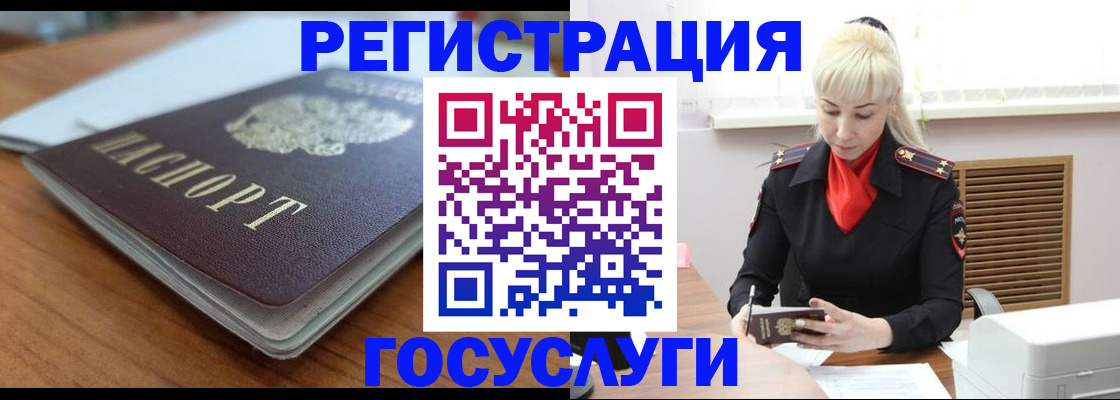 временная регистрация гарантия в Нарткале