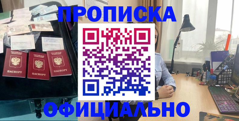 прописка для кредита в Нарткале