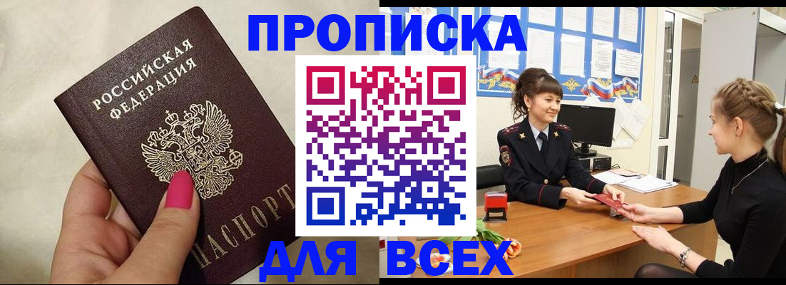 прописка иностранных граждан в Нарткале