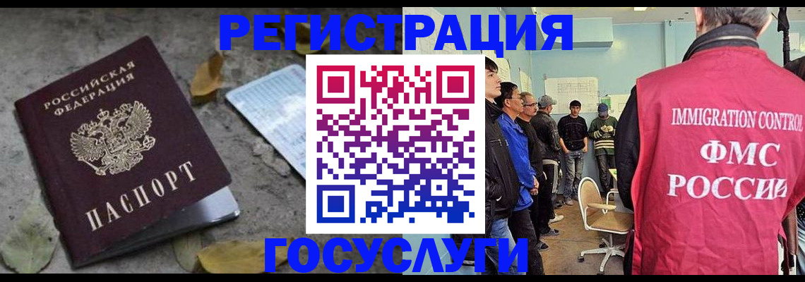 прописка для работы в Нарткале